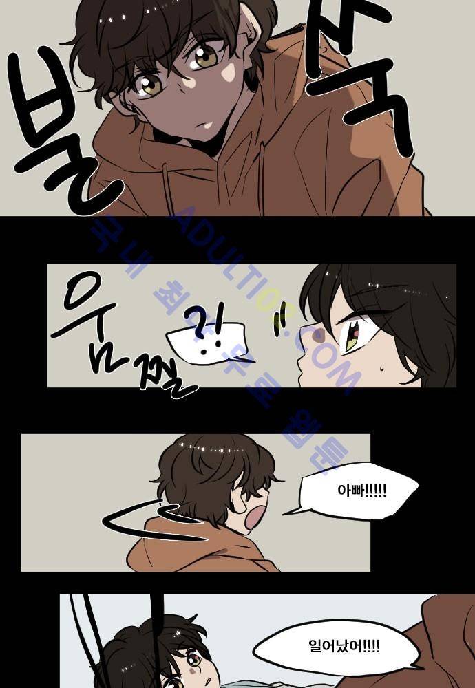 낮게 날고있는 연 86화 3