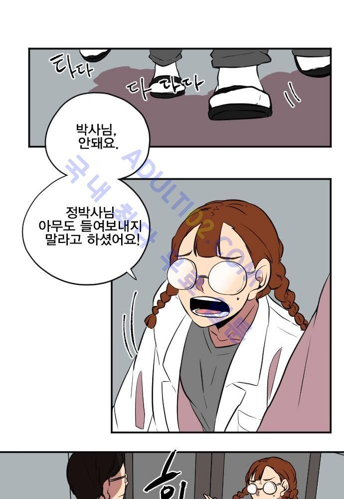 낮게 날고있는 연 96화 1
