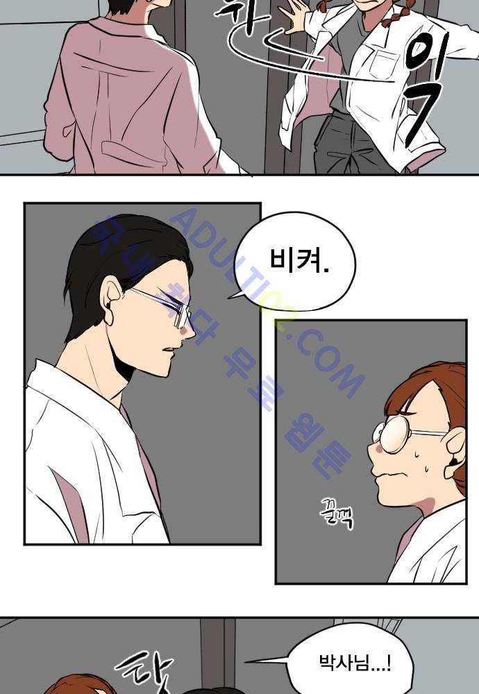 낮게 날고있는 연 96화 2