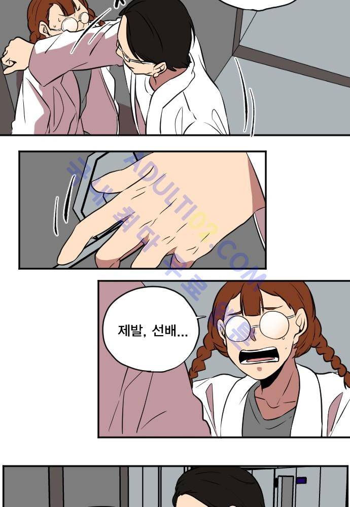 낮게 날고있는 연 96화 3