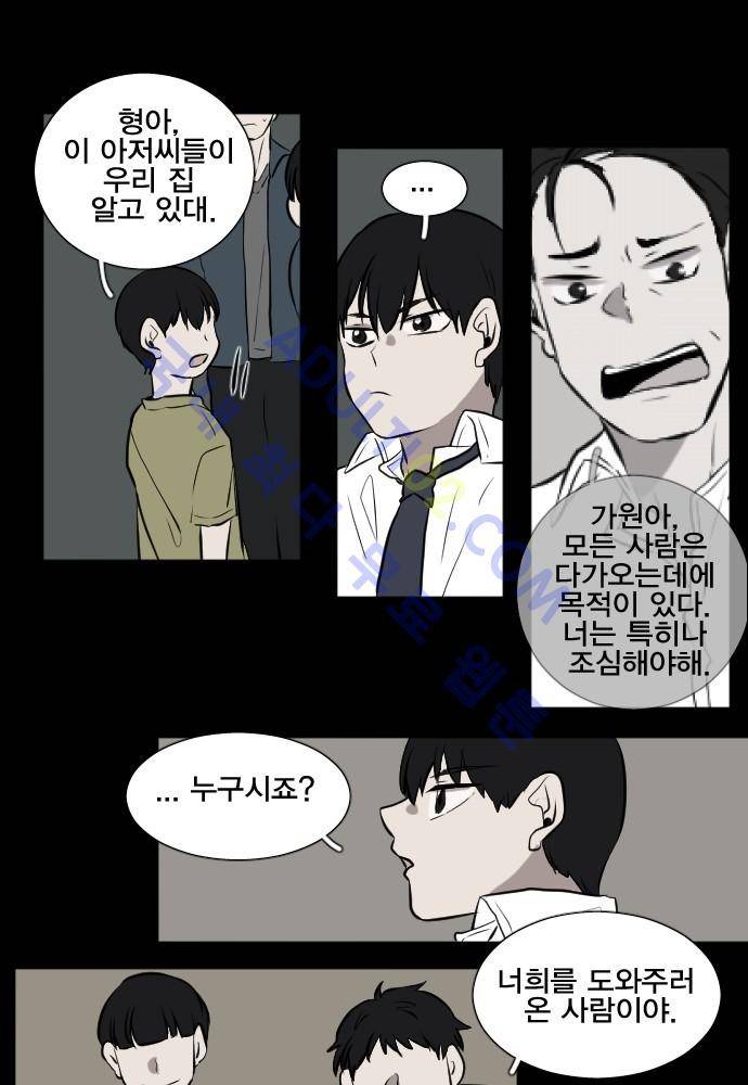낮게 날고있는 연 106화 1