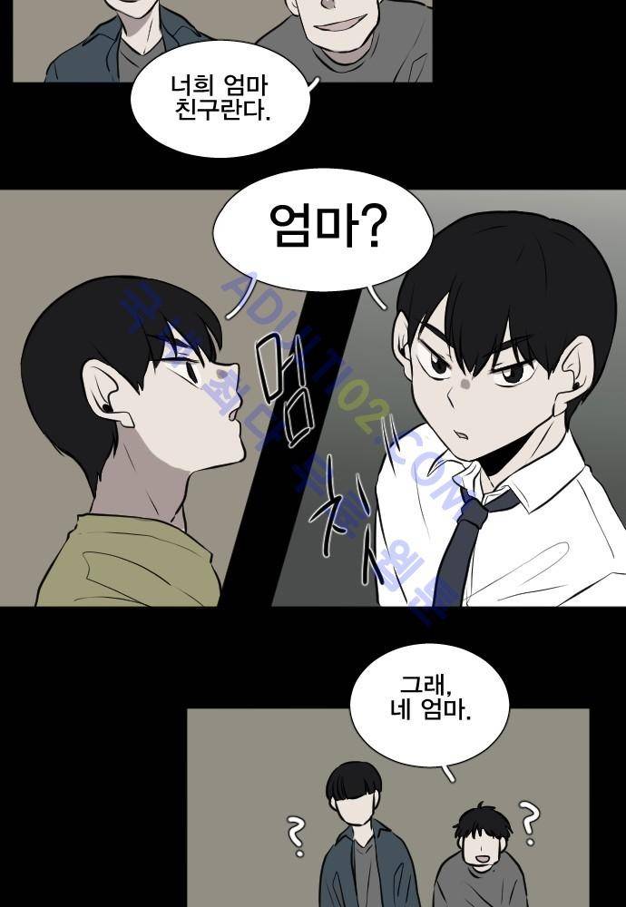 낮게 날고있는 연 106화 2
