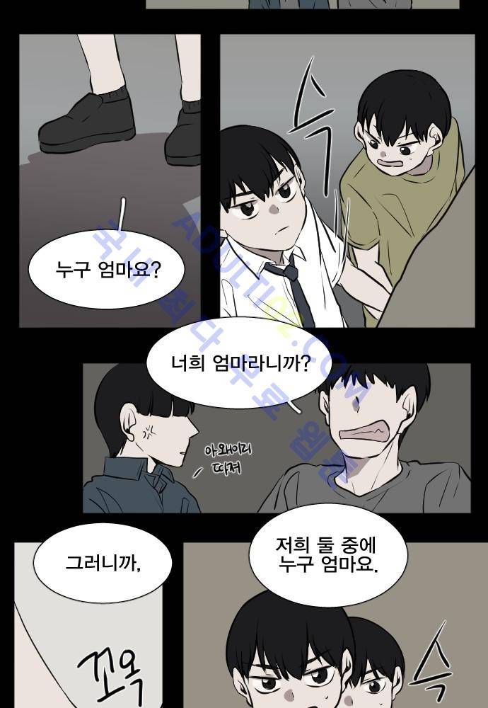 낮게 날고있는 연 106화 3
