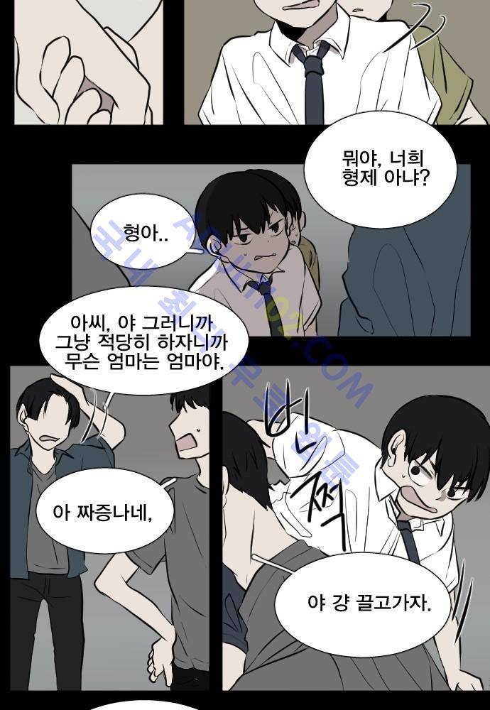 낮게 날고있는 연 106화 4