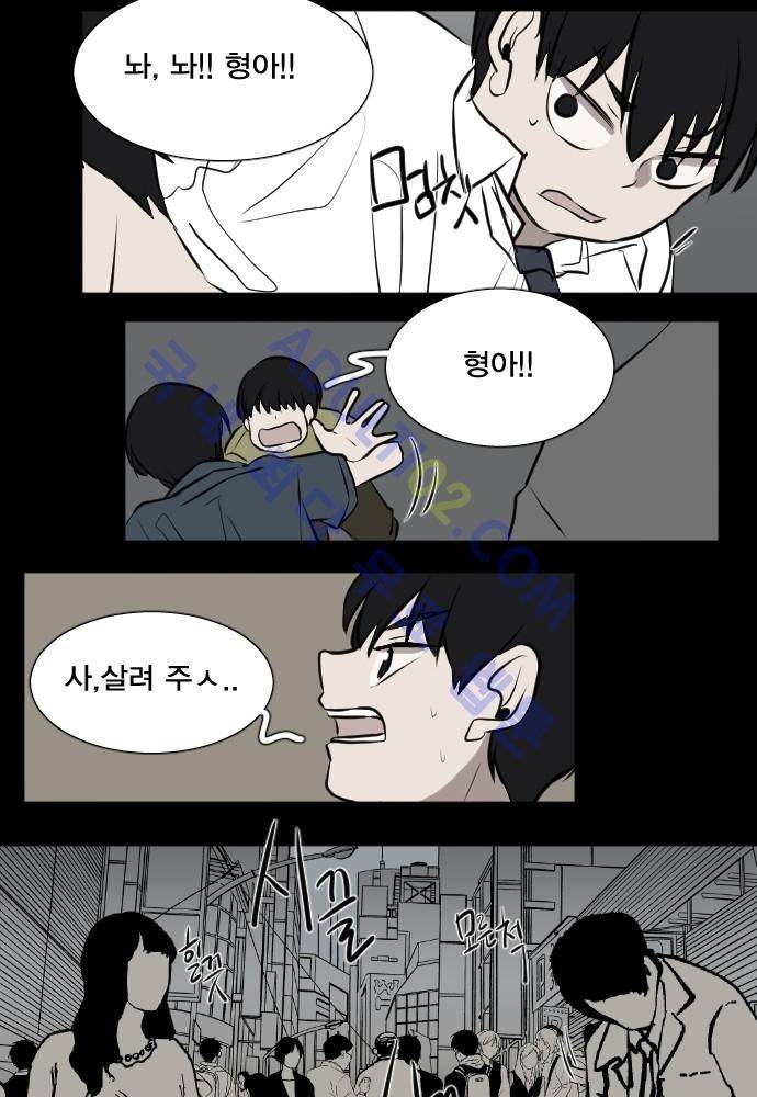 낮게 날고있는 연 106화 5