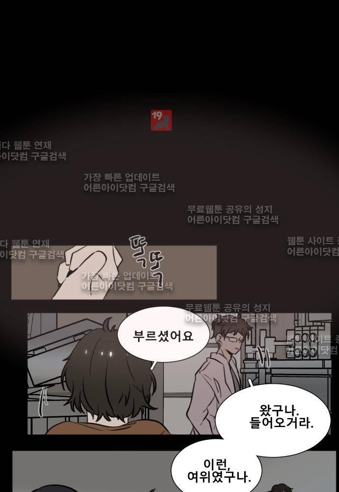 낮게 날고있는 연 116화 4