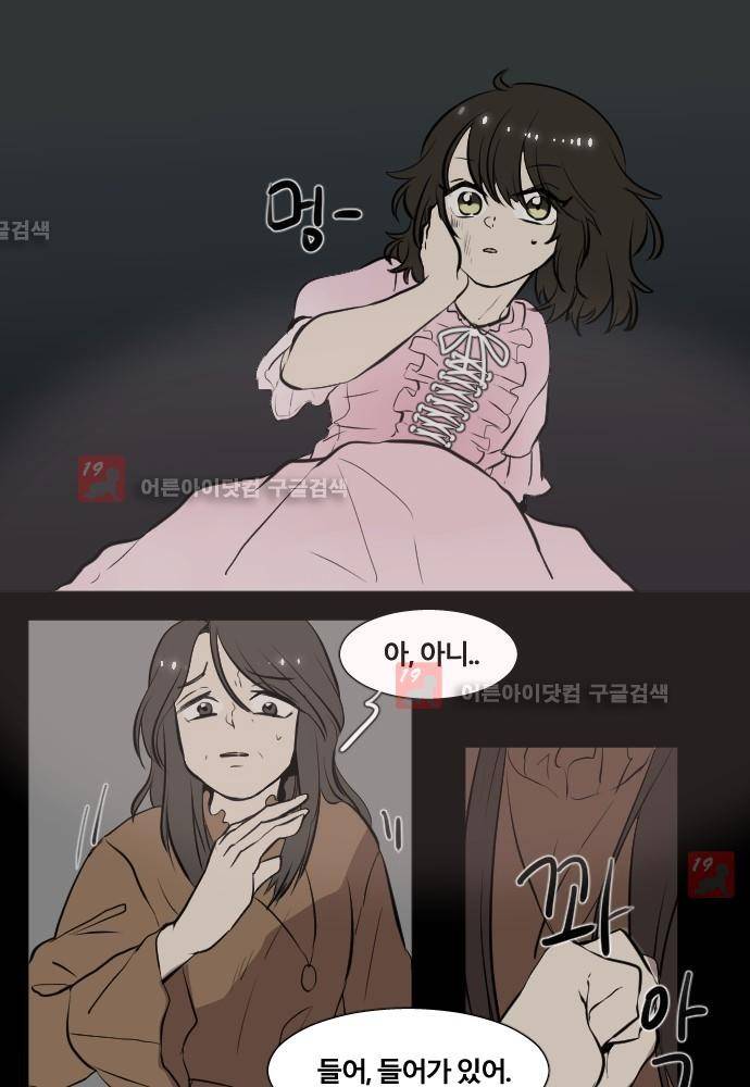 낮게 날고있는 연 125화 1