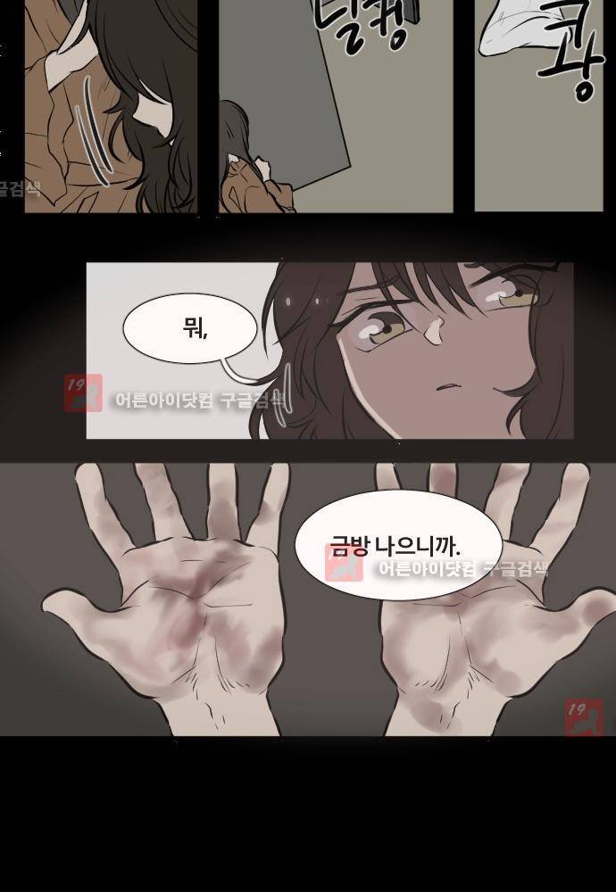 낮게 날고있는 연 125화 3