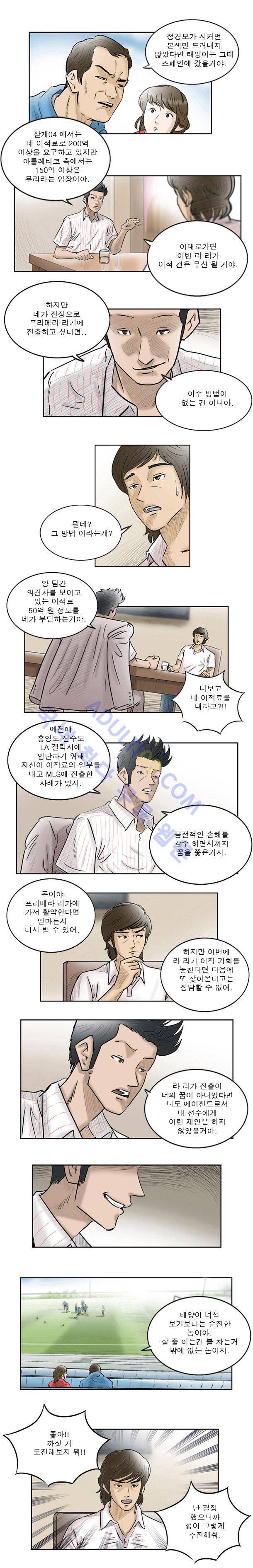 로스타임 20화 2
