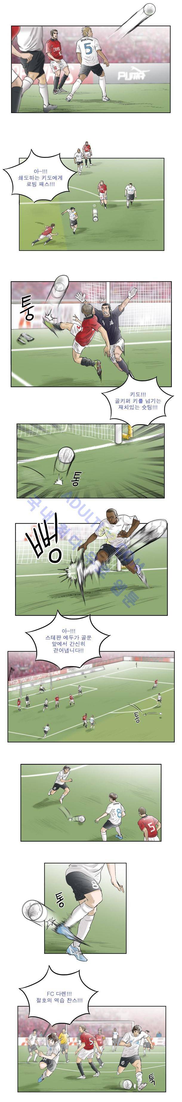 로스타임 30화 2