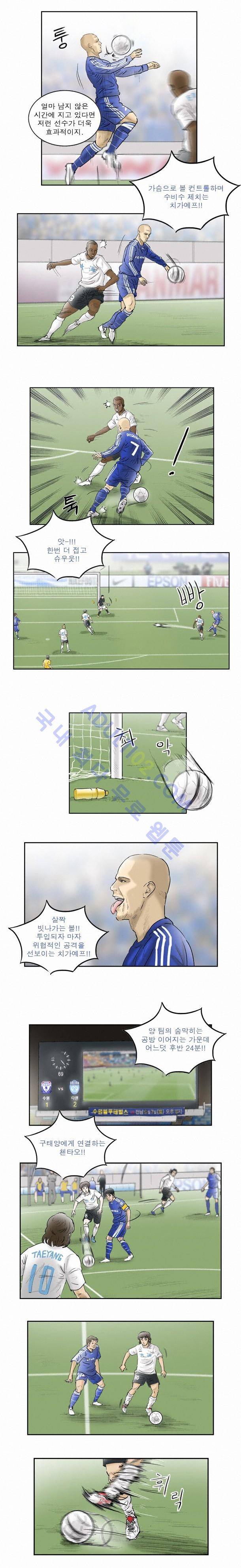 로스타임 40화 2