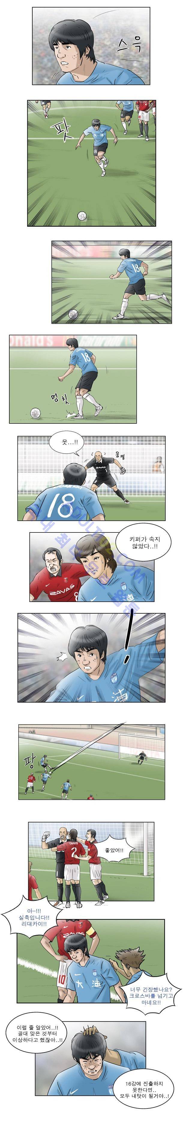 로스타임 49화 2