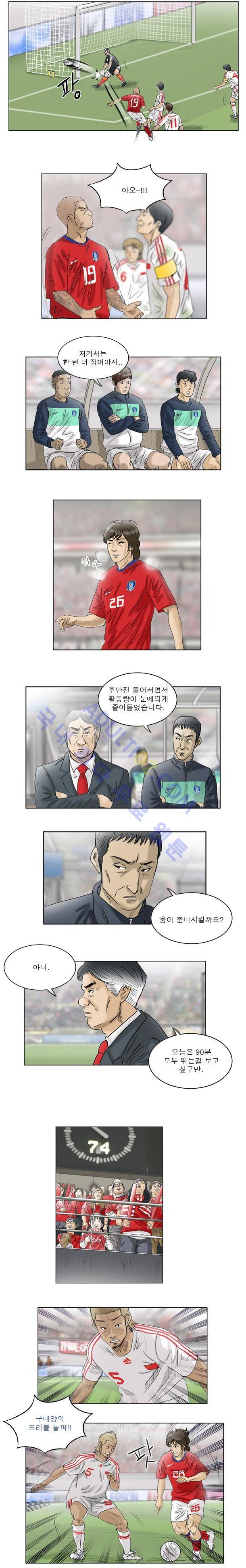 로스타임 59화 2