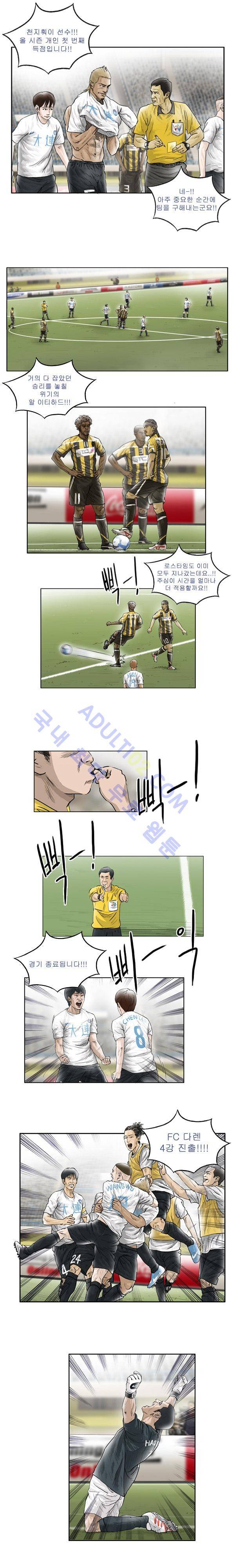 로스타임 89화 2