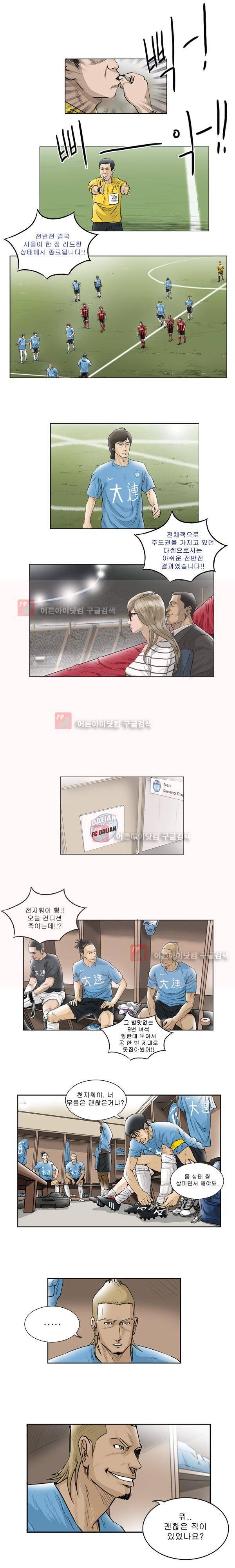 로스타임 94화 2