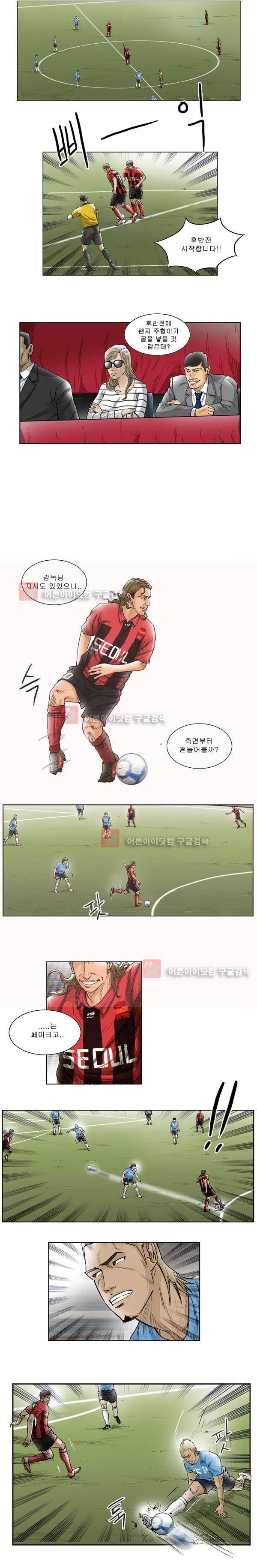 로스타임 94화 4