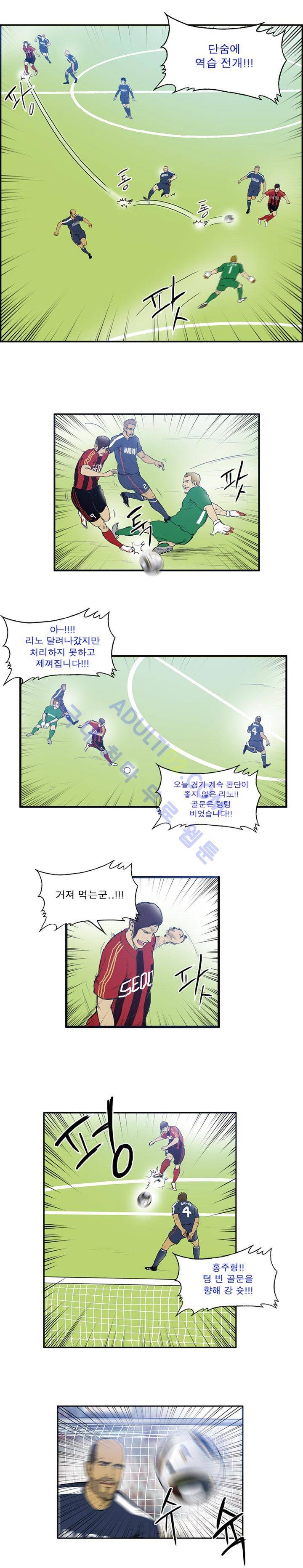 로스타임 인 유럽 14화 2