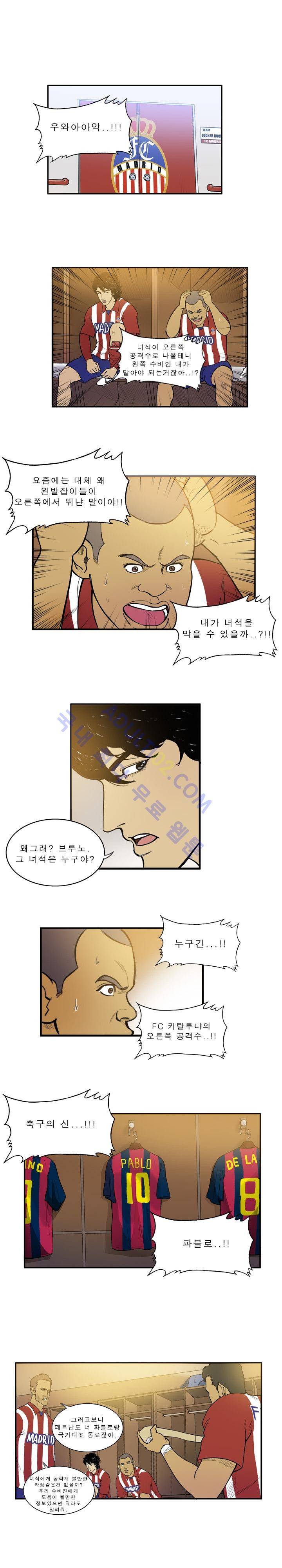 로스타임 인 유럽 23화 2