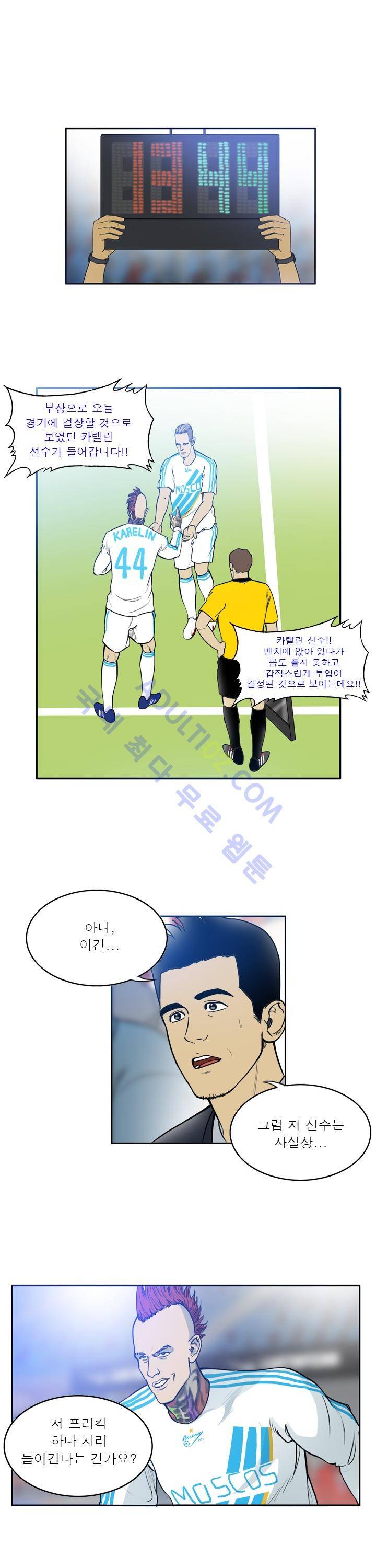 로스타임 인 유럽 32화 1