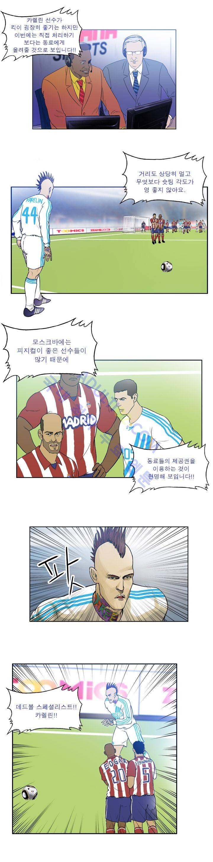 로스타임 인 유럽 32화 4