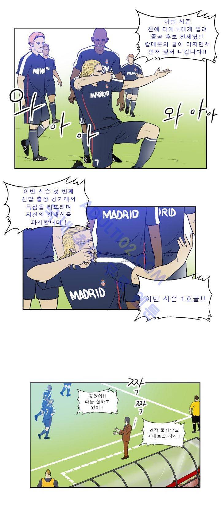 로스타임 인 유럽 32화 11
