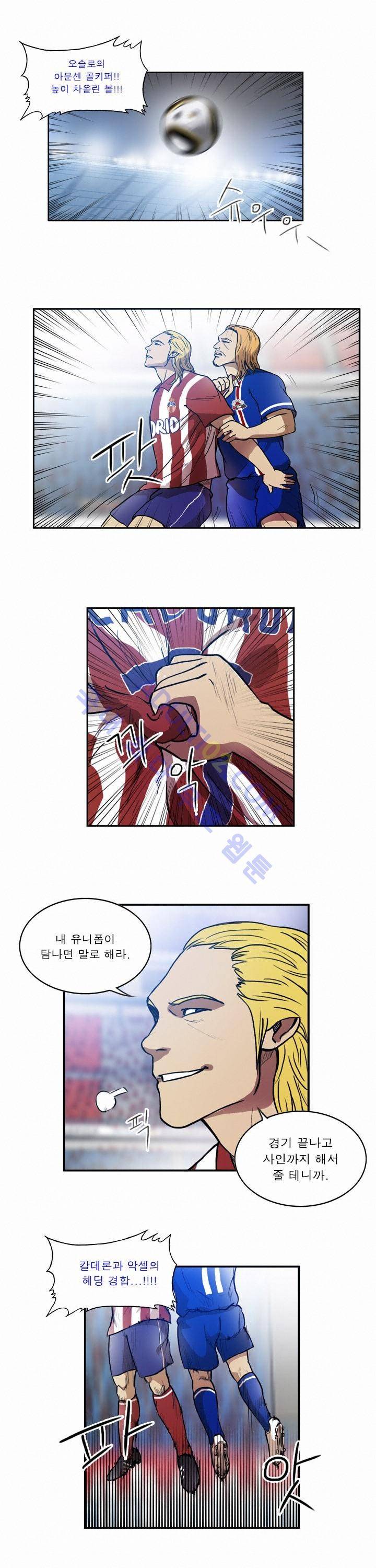 로스타임 인 유럽 42화 1