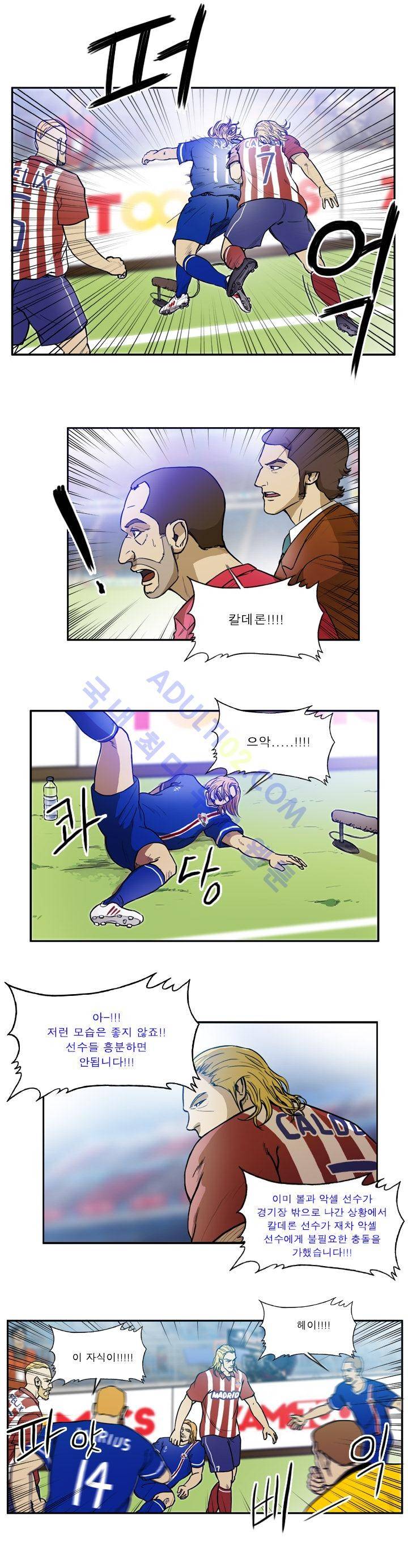 로스타임 인 유럽 42화 6