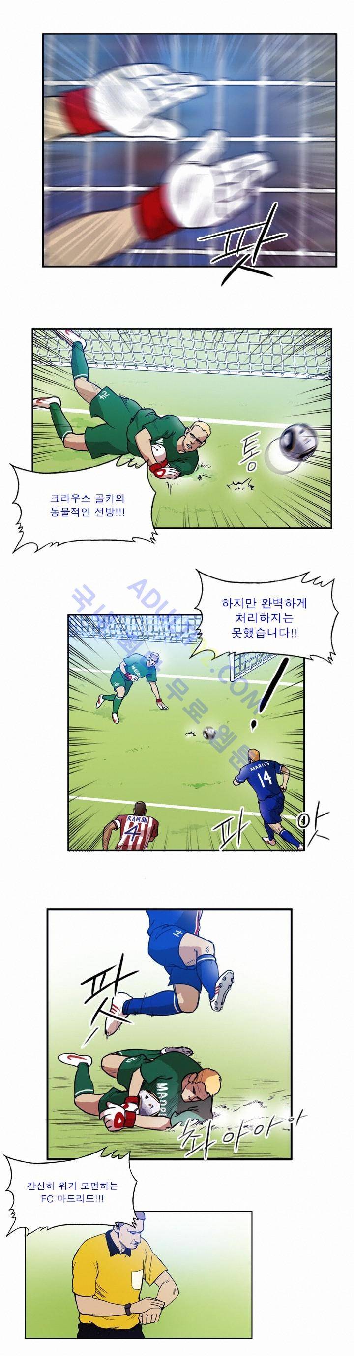 로스타임 인 유럽 42화 10