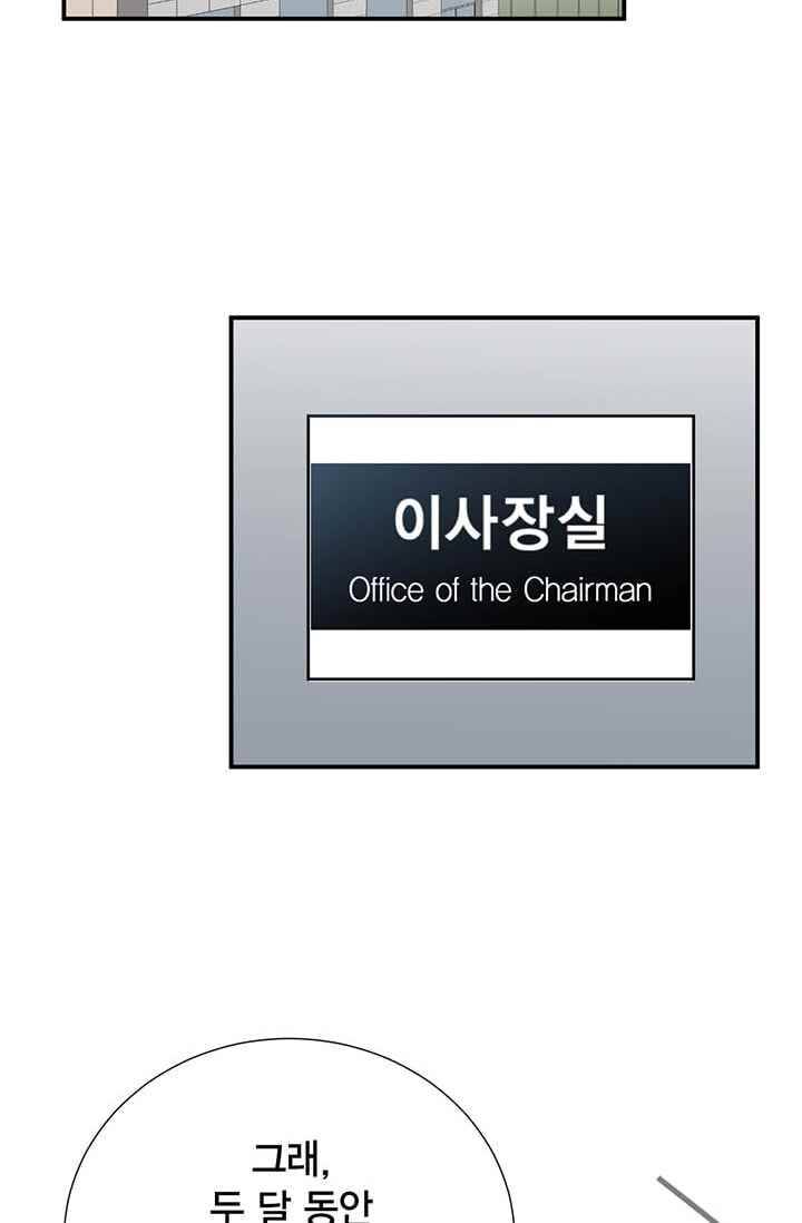 닥터 최태수 28화 (시즌1 완결) 2