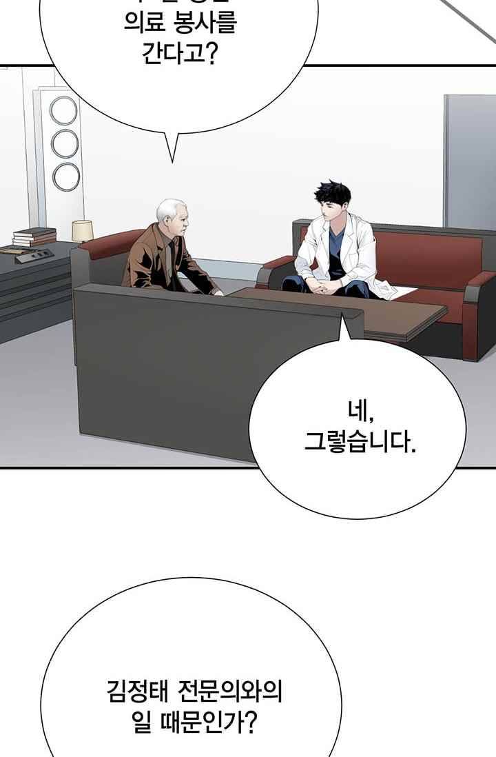 닥터 최태수 28화 (시즌1 완결) 3