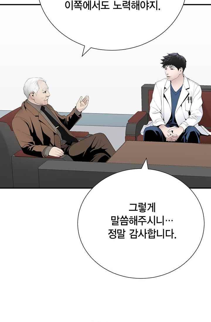 닥터 최태수 28화 (시즌1 완결) 10