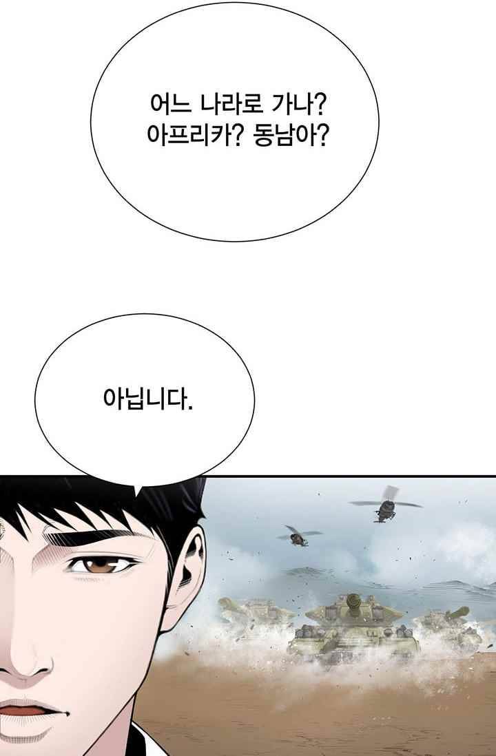 닥터 최태수 28화 (시즌1 완결) 11
