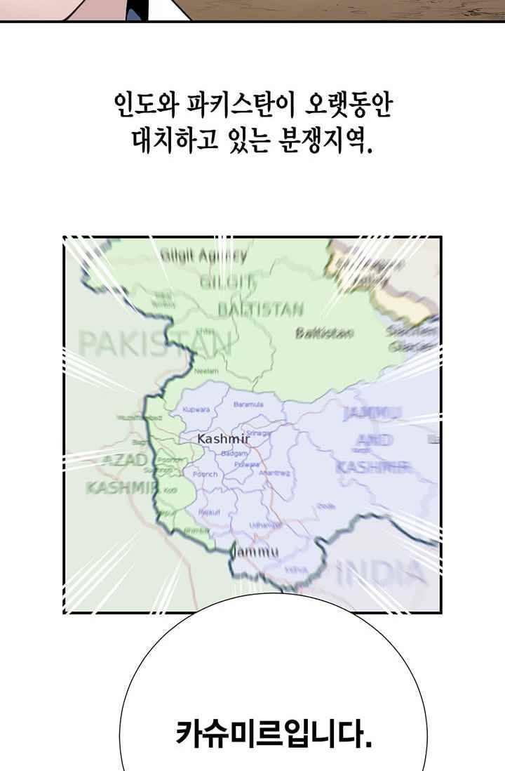 닥터 최태수 28화 (시즌1 완결) 12
