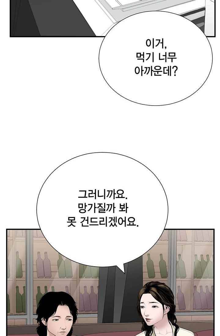 닥터 최태수 28화 (시즌1 완결) 16