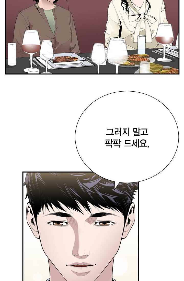 닥터 최태수 28화 (시즌1 완결) 17