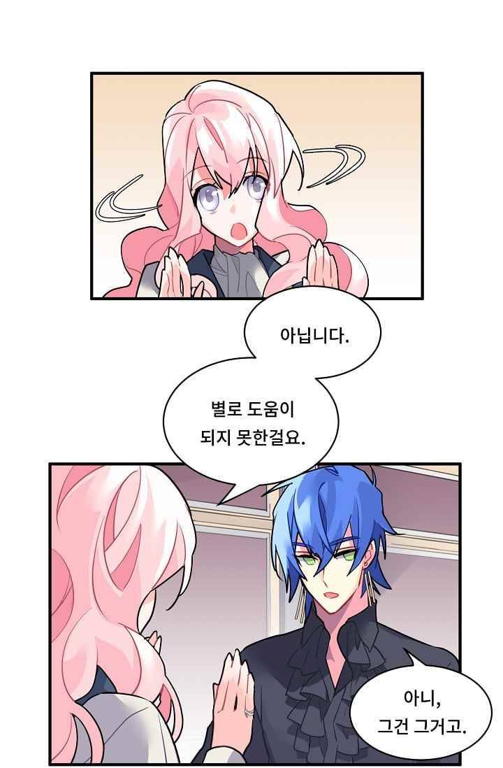 시카 울프 26화 2