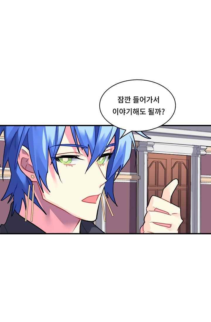 시카 울프 26화 3