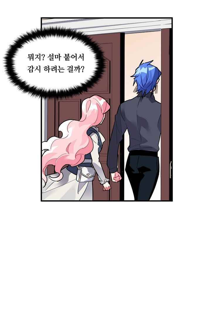 시카 울프 26화 4
