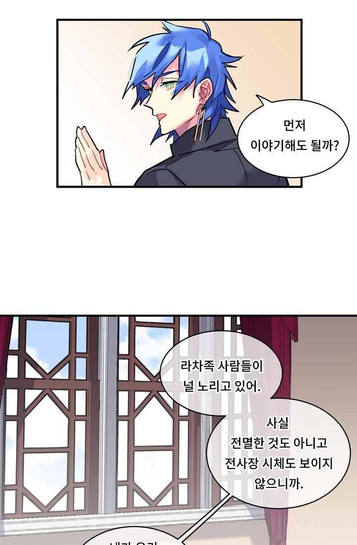 시카 울프 26화 5