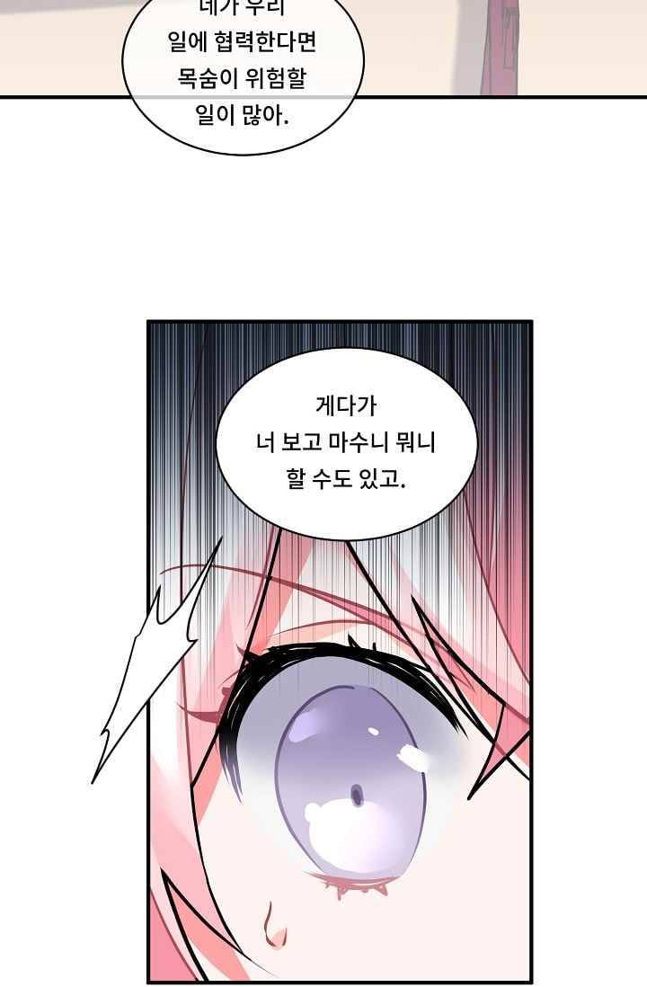 시카 울프 26화 6