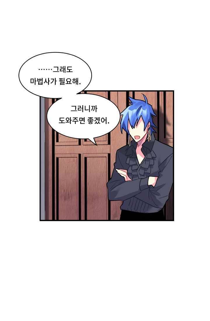 시카 울프 26화 7