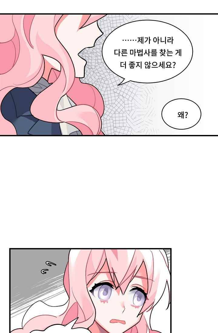 시카 울프 26화 8