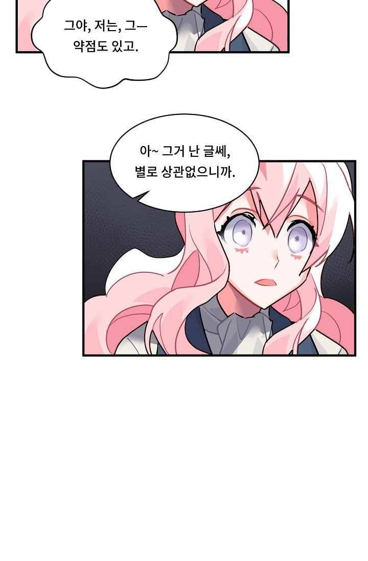 시카 울프 26화 9