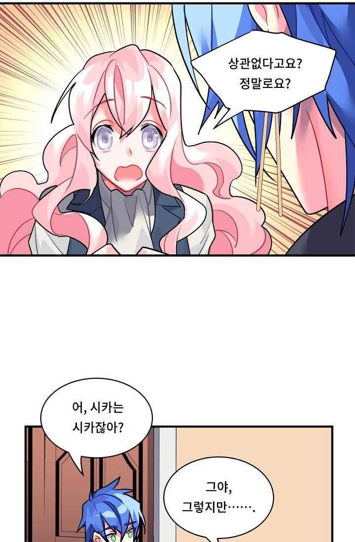시카 울프 26화 10