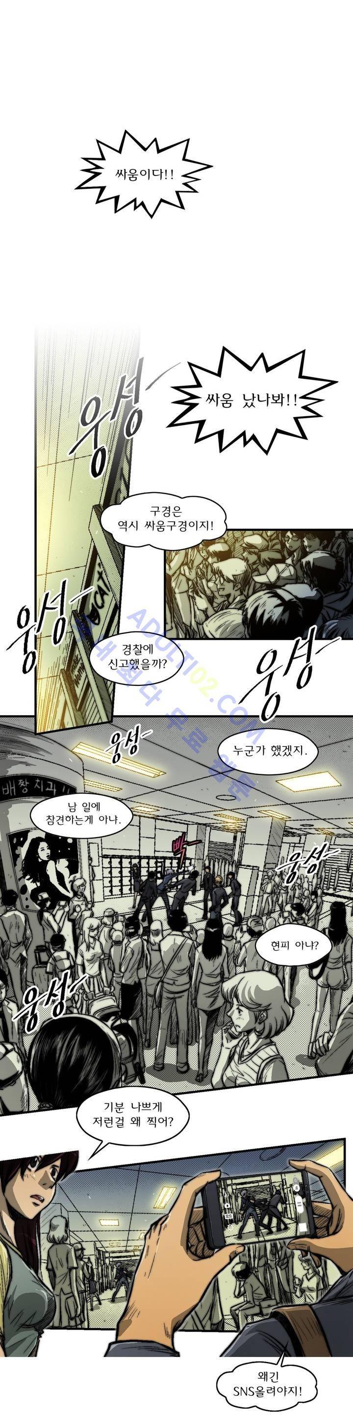 샤라쿠 스캔들 8화 3