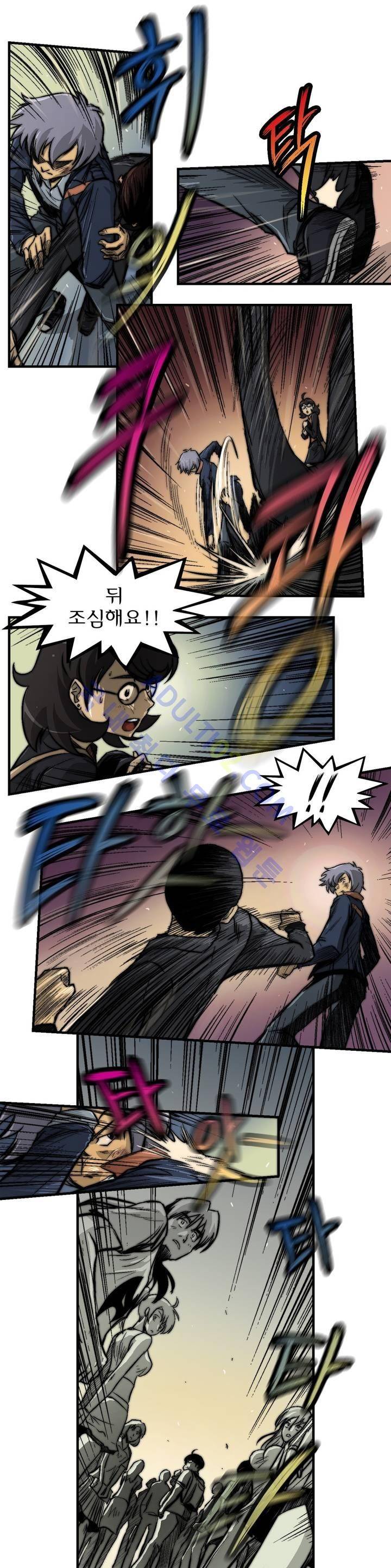 샤라쿠 스캔들 8화 5