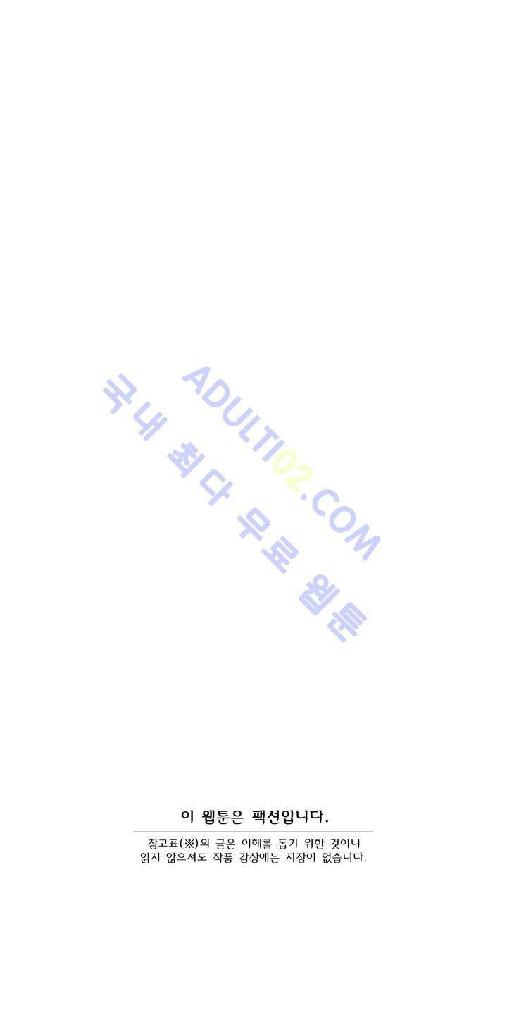 샤라쿠 스캔들 17화 1