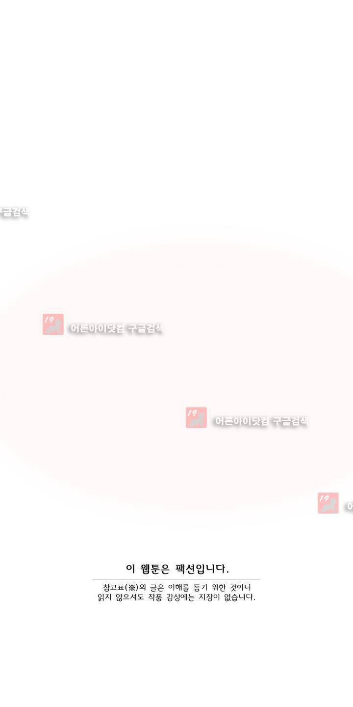 샤라쿠 스캔들 27화 1