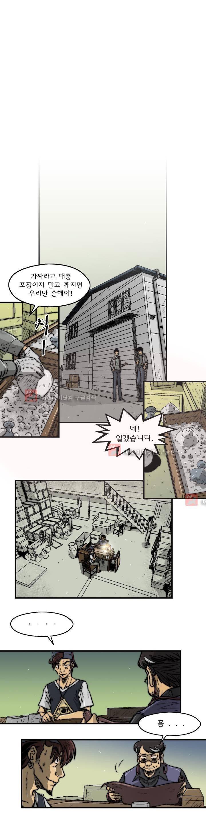 샤라쿠 스캔들 27화 2