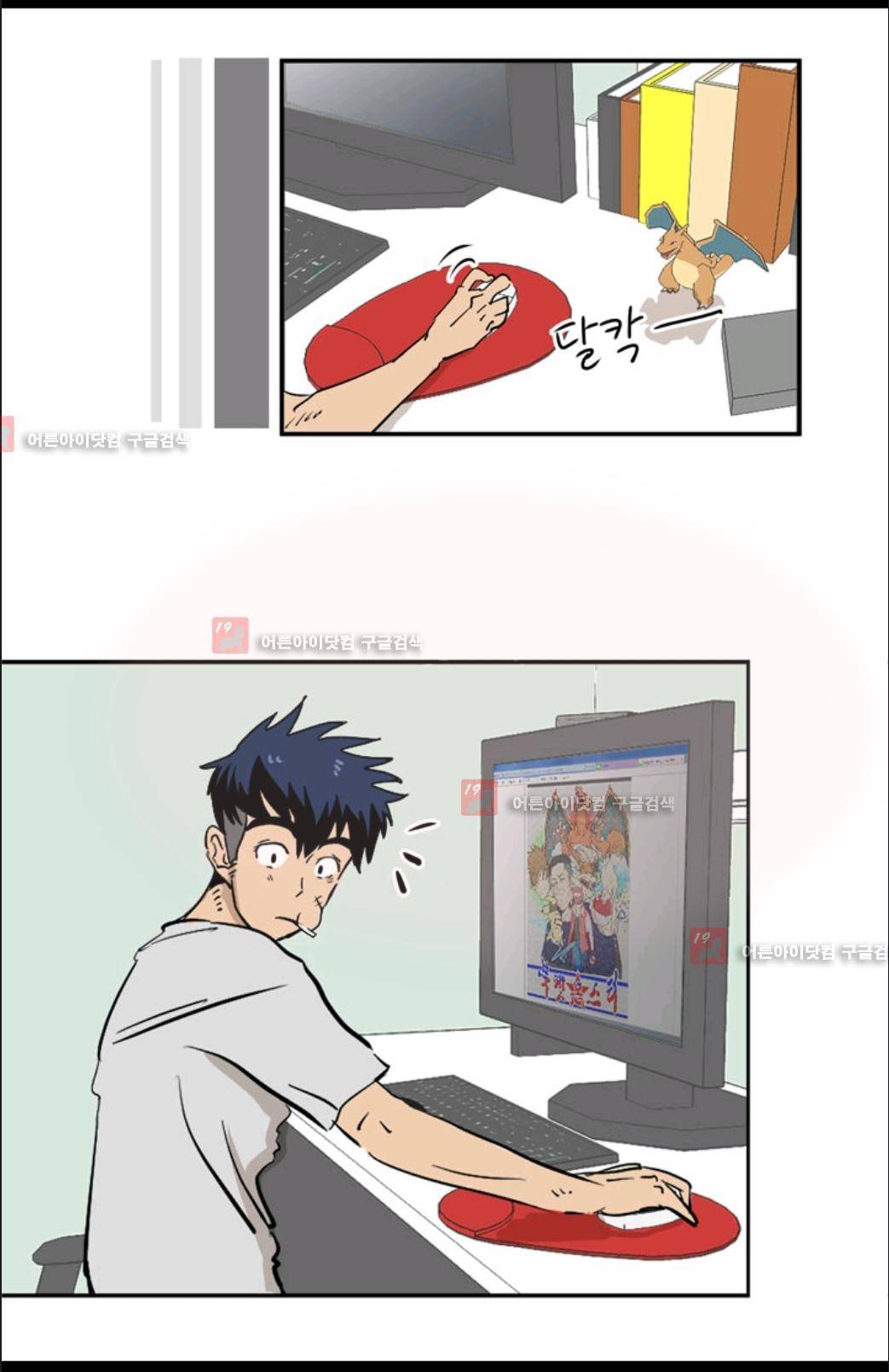 애니멀 아이즈 4화 6